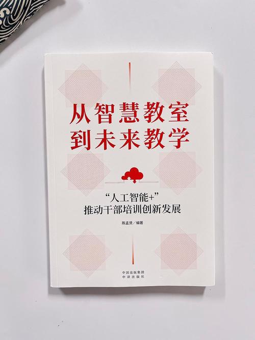 详细阅读:智慧教育:点亮未来学习的璀璨之光 智慧教育:点亮未来学习的璀璨之光
