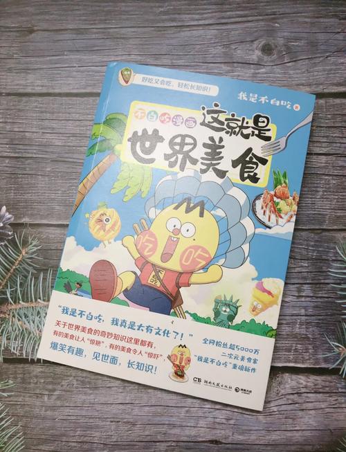 零食与美食文化：舌尖上的多元世界