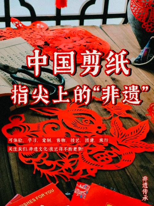 剪纸艺术：传统与创新的指尖绽放