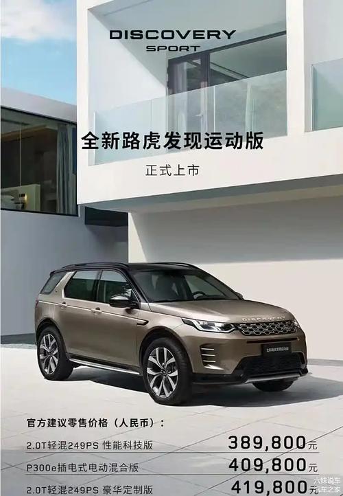 探索无界，驾驭新发现——路虎发现