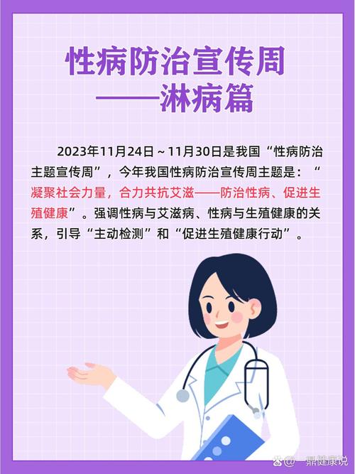 淋病作为一种性传播疾病，不仅对患者的身体健康造成严重影响，还可能引发一系列并发症，因此及时有效的治疗显得尤为重要。以下是关于淋病治疗的详细介绍。