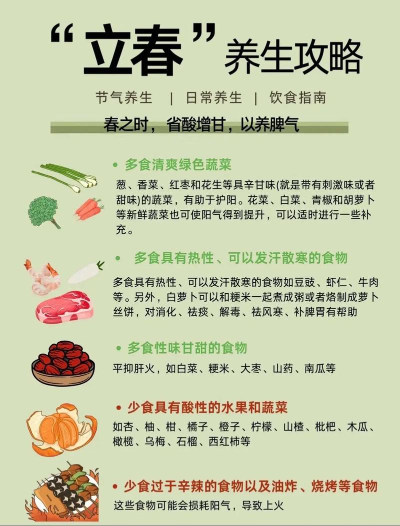 春季养生全攻略：顺应春气，调养身心