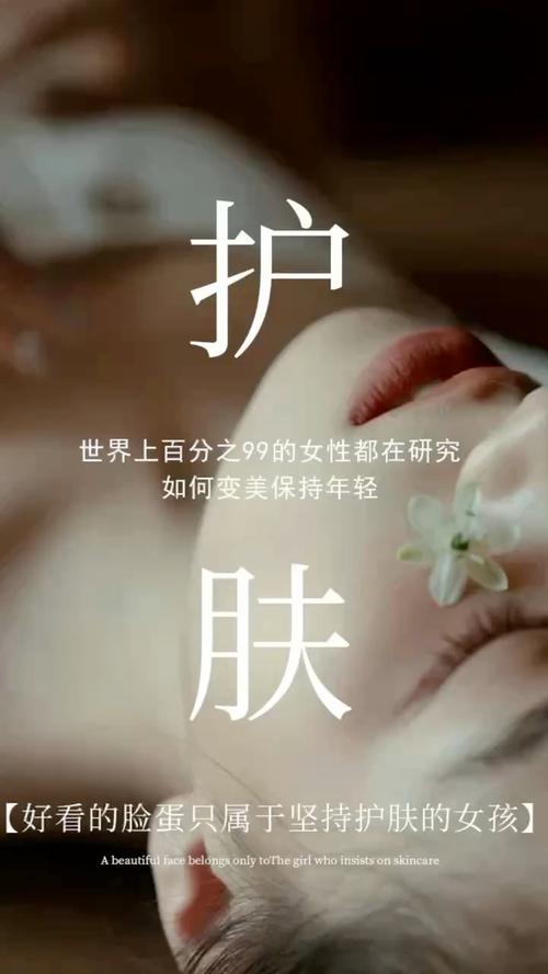 美容护肤：开启创新生活，绽放独特魅力