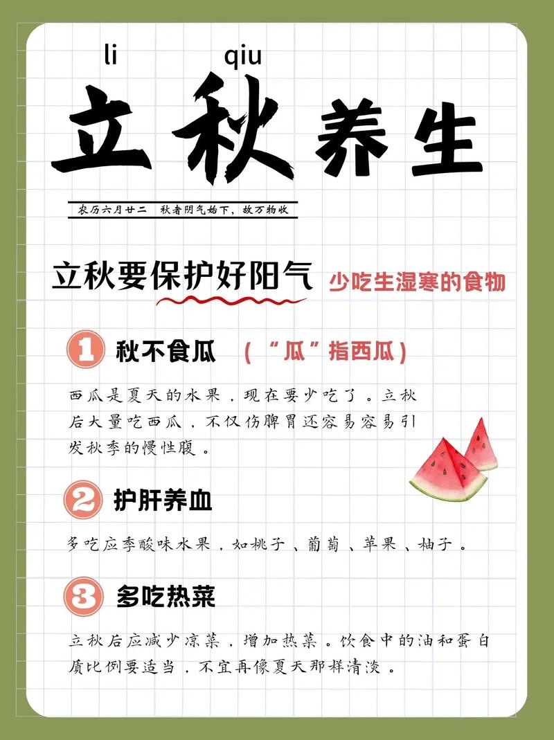 秋季养生攻略：助你安然度秋