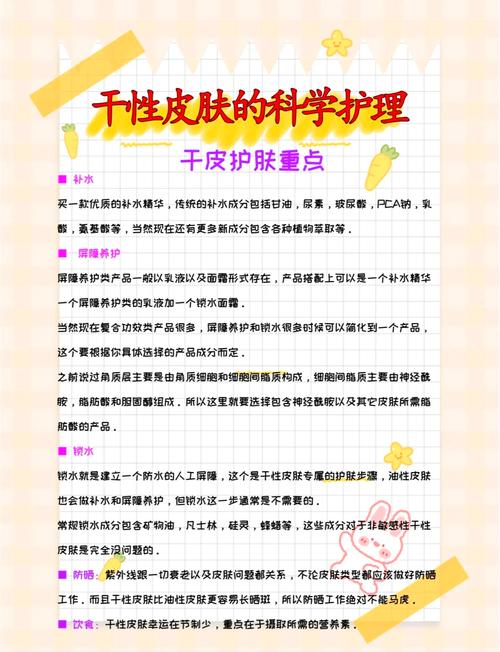 详细阅读:干性皮肤保湿全攻略:重焕水润光泽肌 干性皮肤保湿全攻略:重焕水润光泽肌