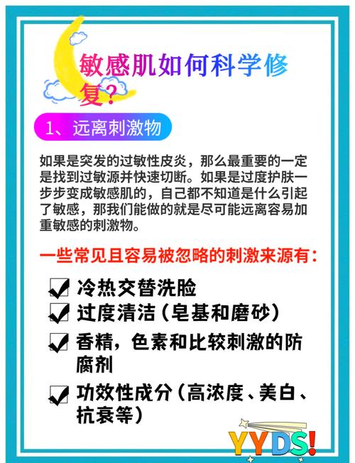 敏感肌修复周期全解析：了解肌肤恢复的奥秘与科学护理之道
