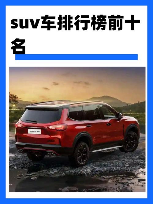探索SUV：汽车世界的多面手与魅力之选