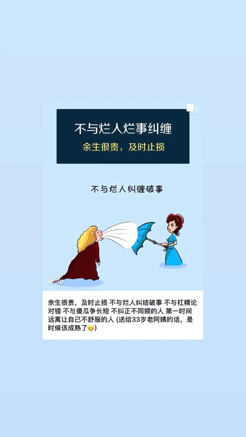 减少误解冲突：构建和谐人际关系的基石