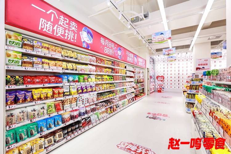 详细阅读:零食:办公效率的“双刃剑” 零食:办公效率的“双刃剑”