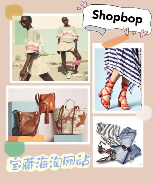 时尚海淘全攻略：解锁全球潮流好物，畅享独特购物体验