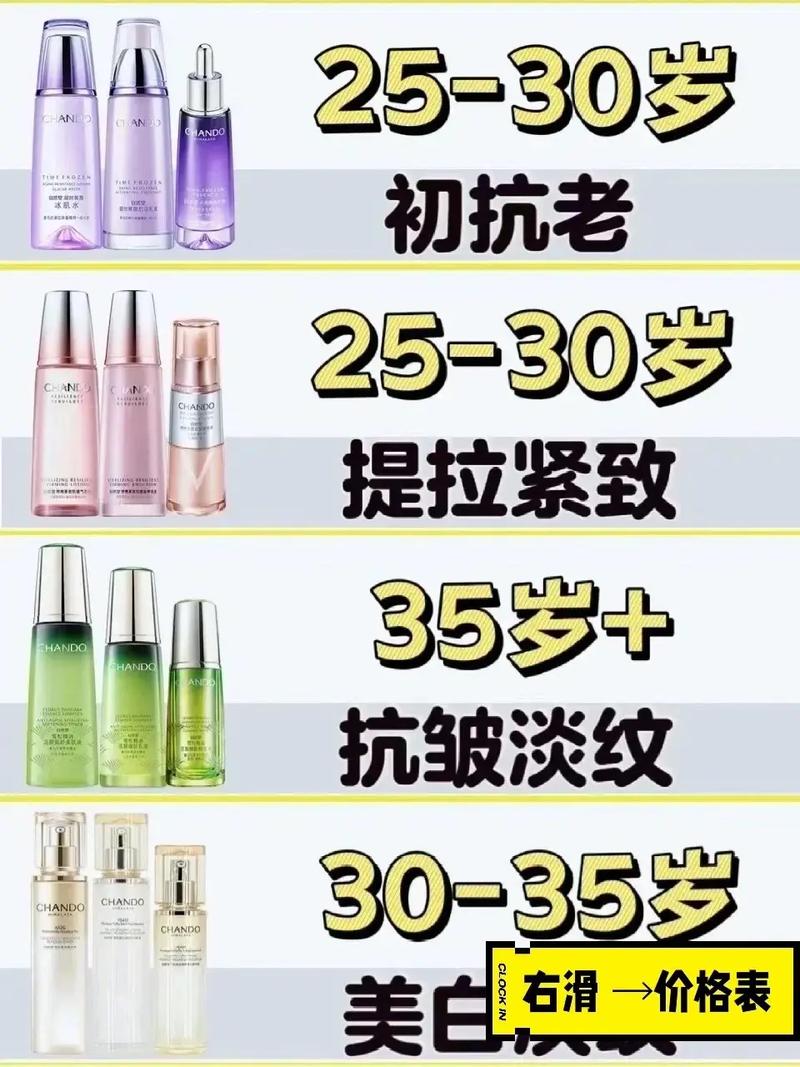 老人护肤性价比之选：让肌肤在岁月中优雅绽放