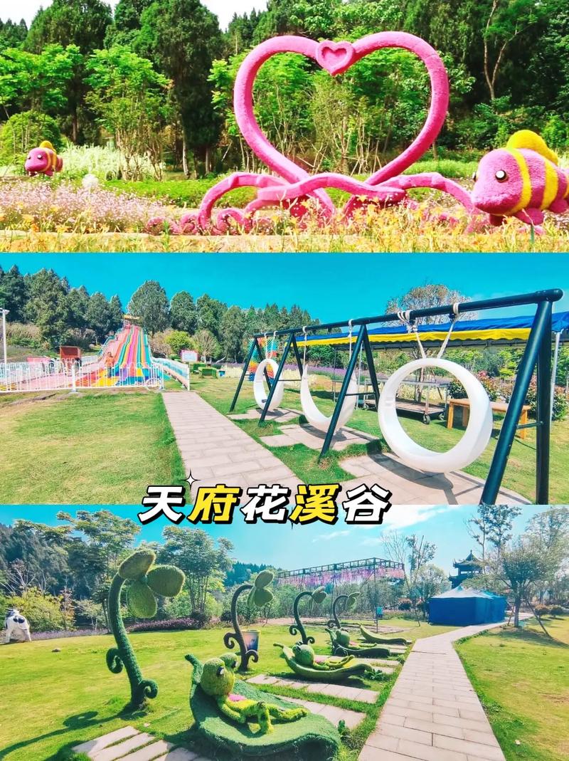 天府花溪谷：自然之美与人文魅力的完美融合