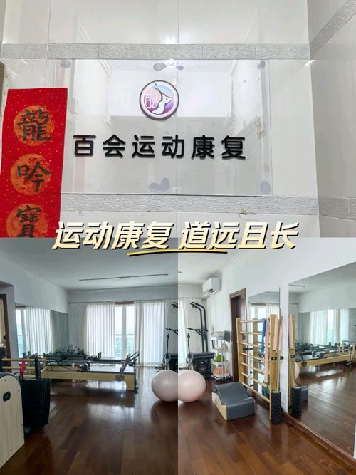 美容与运动康复：相辅相成的健康之道