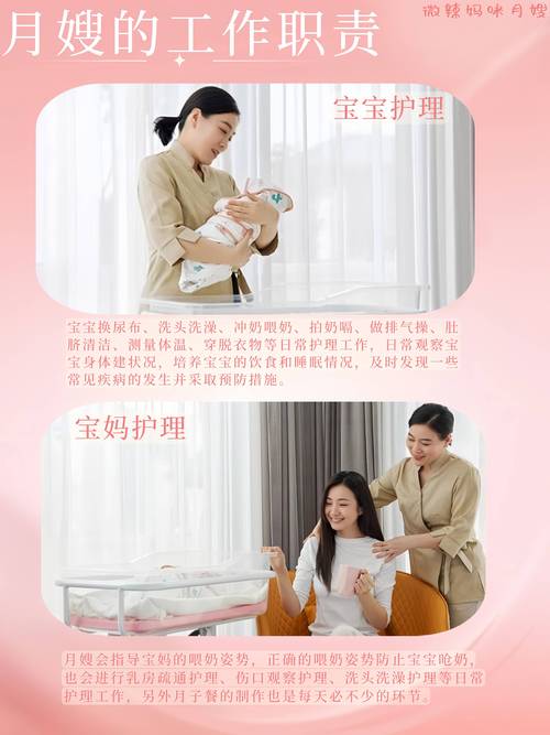 详细阅读:专业月嫂服务:呵护母婴健康,开启幸福新旅程 专业月嫂服务:呵护母婴健康,开启幸福新旅程