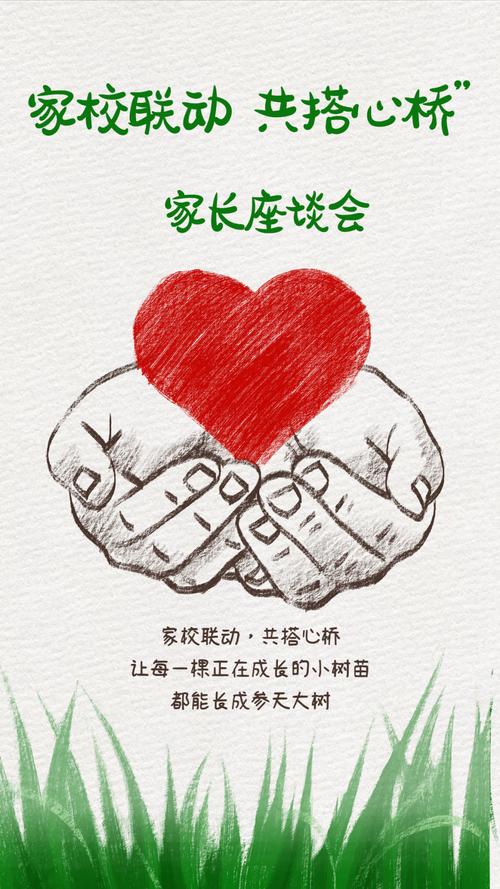 亲子活动：搭建沟通桥梁，共筑成长基石