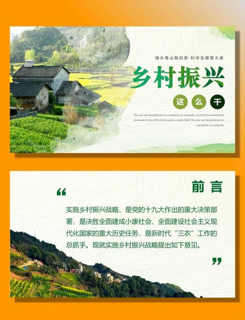 明月村——从贫困到富裕的乡村振兴典范