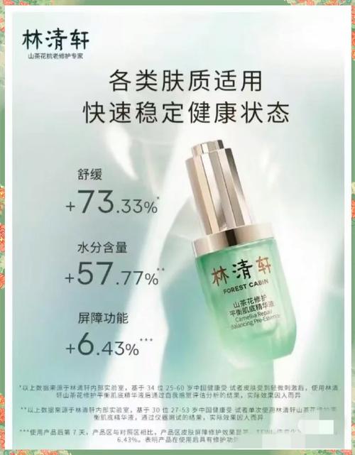 [美容护肤品牌名称]新品发布：开启肌肤焕新之旅，引领美妆新潮流