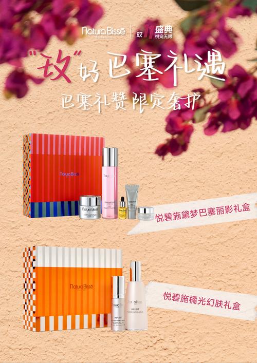 美容护肤品牌限量版抢购：一场美丽与时尚的盛宴