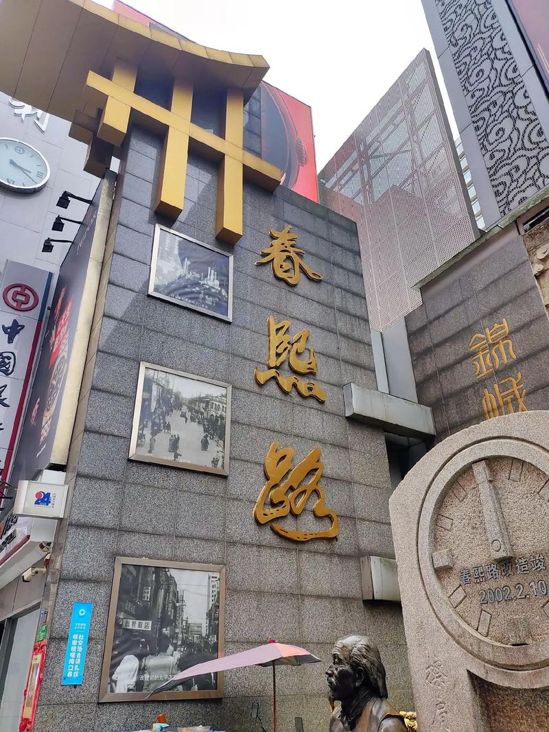 春熙路：繁华百年的商业传奇