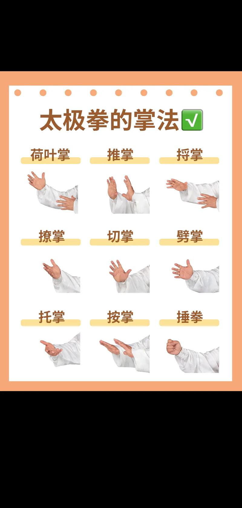 探索太极奥秘：全面解析太极拳的练习方法