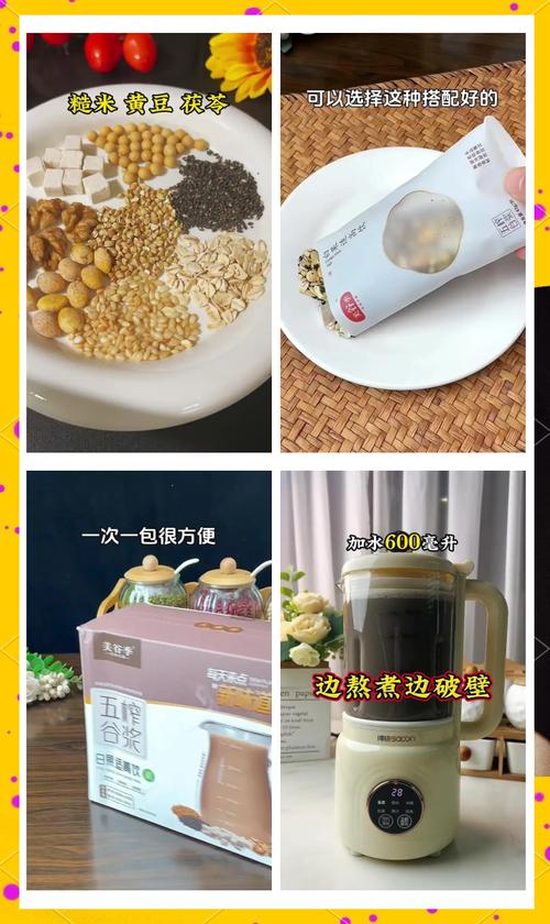 详细阅读:产后护理新选择:豆浆——助力宝妈恢复的营养佳饮 产后护理新选择:豆浆——助力宝妈恢复的营养佳饮