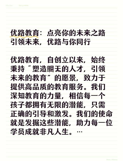 探寻教育真谛：在多元路径中点亮希望之光