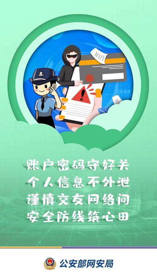 网络安全：数字时代的守护者