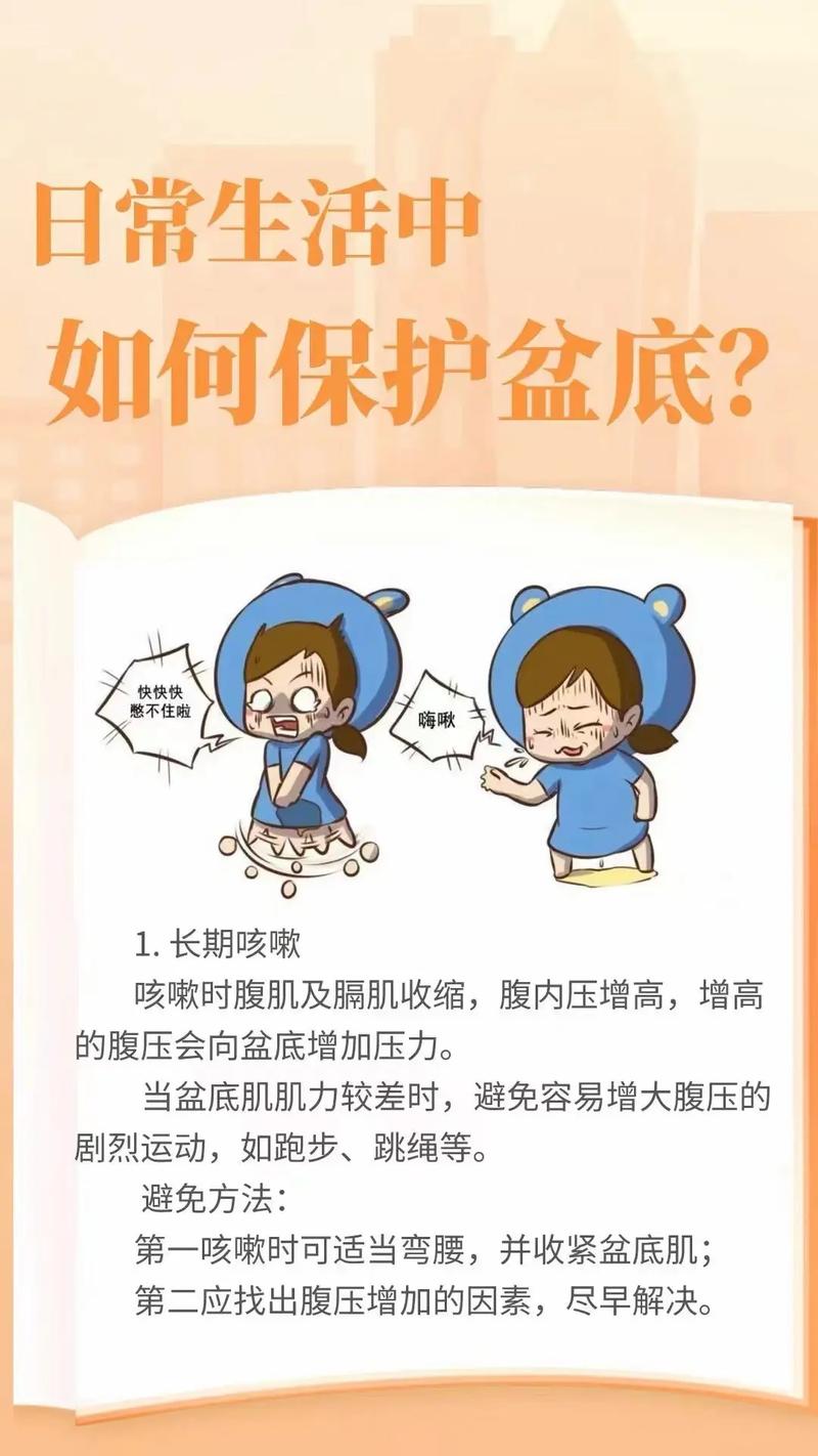详细阅读:产后护理之盆底肌修复:重拾自信与健康的必经之路 产后护理之盆底肌修复:重拾自信与健康的必经之路