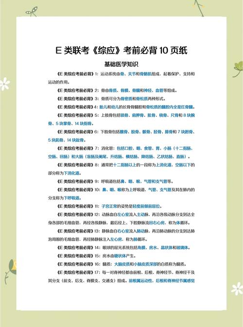 运动与消化系统健康：深度解析与实践指南