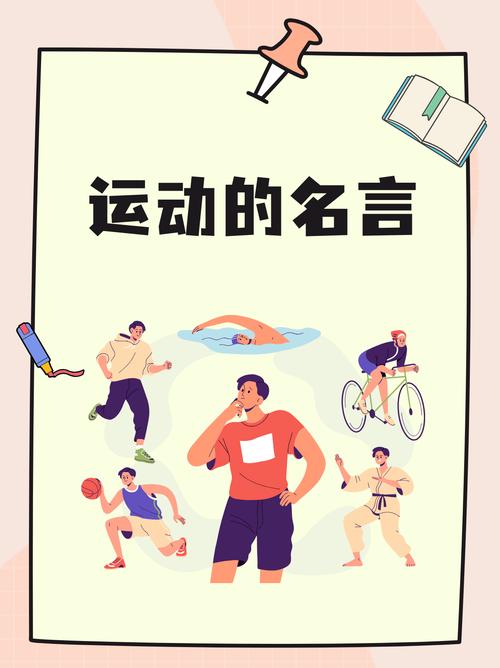 运动：心理健康的神奇钥匙