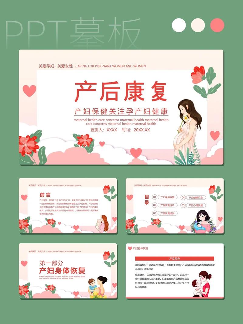 产后康复护理：开启新妈妈的健康修复之旅