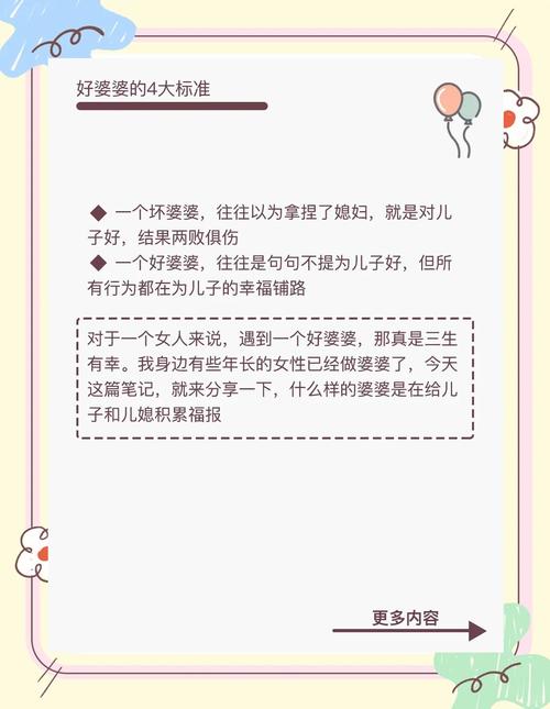 婆媳有效沟通：构建和谐家庭的关键之道