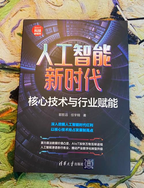 人工智能芯片：开启智能新时代的“智慧之钥”