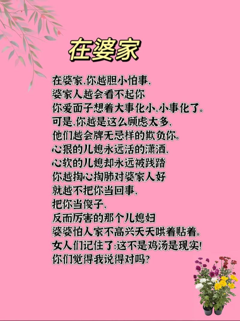 详细阅读:婆媳关系融洽:家庭和谐的基石 婆媳关系融洽:家庭和谐的基石
