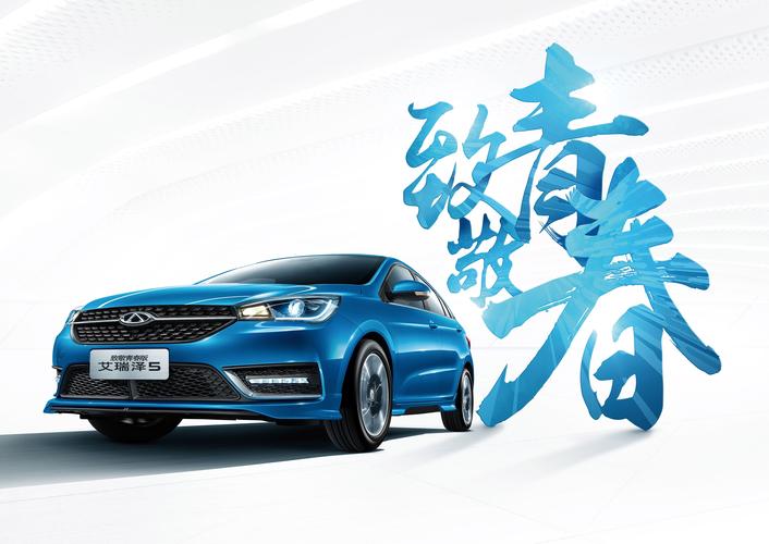 奇瑞汽车：砥砺前行，铸就辉煌