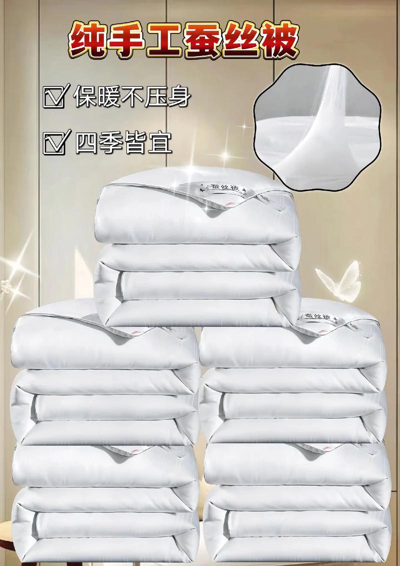 蚕丝被推荐：温暖与品质的完美邂逅