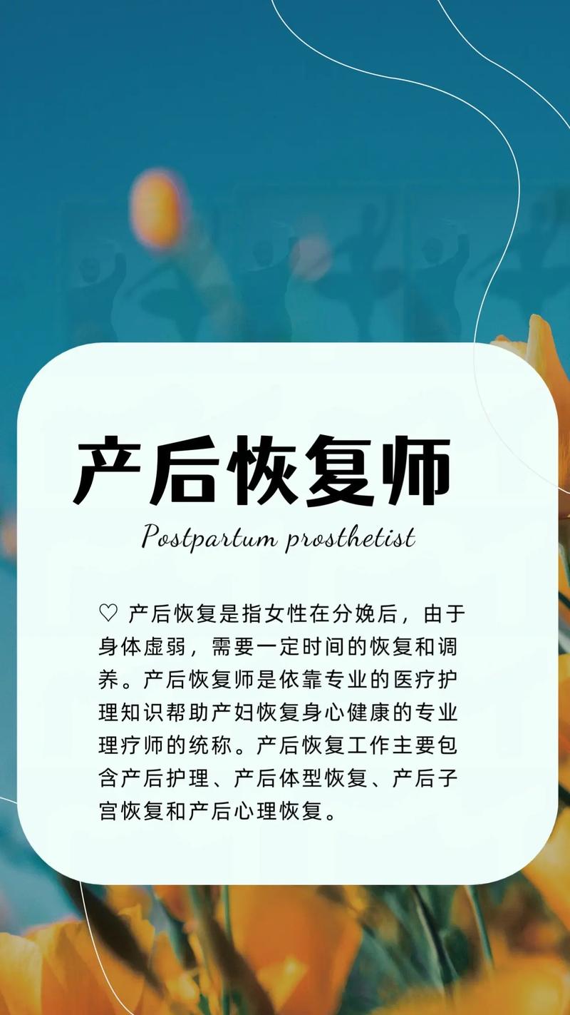 产后护理与康复教练：助力新妈妈重焕新生