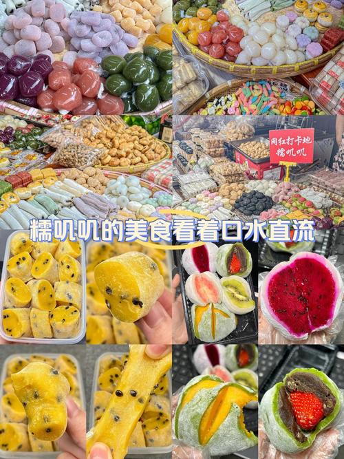 品味独特：探索那些具有黏糯Q弹口感的美食世界