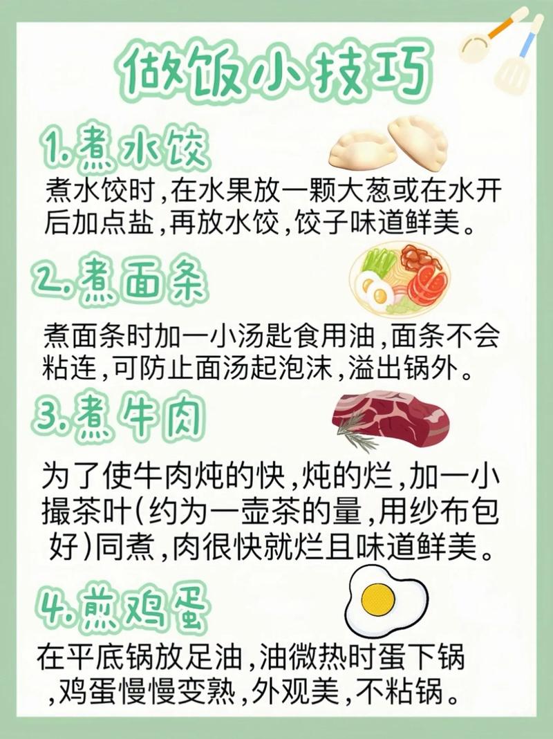 烹饪可操作性增强效果：从厨房新手到烹饪达人的进阶之路
