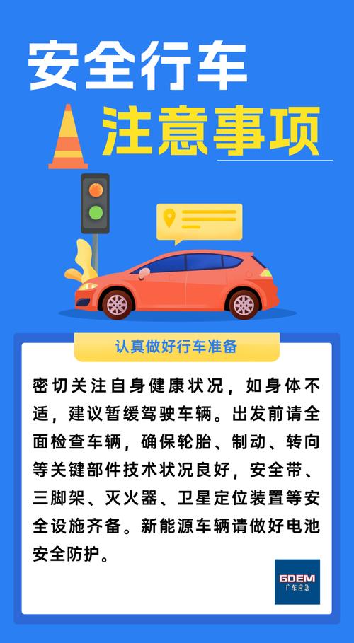 汽车安全配置：守护行车安全的坚实防线