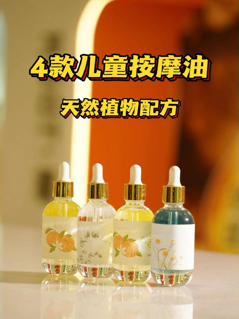 身体按摩油：舒缓身心的芬芳秘药