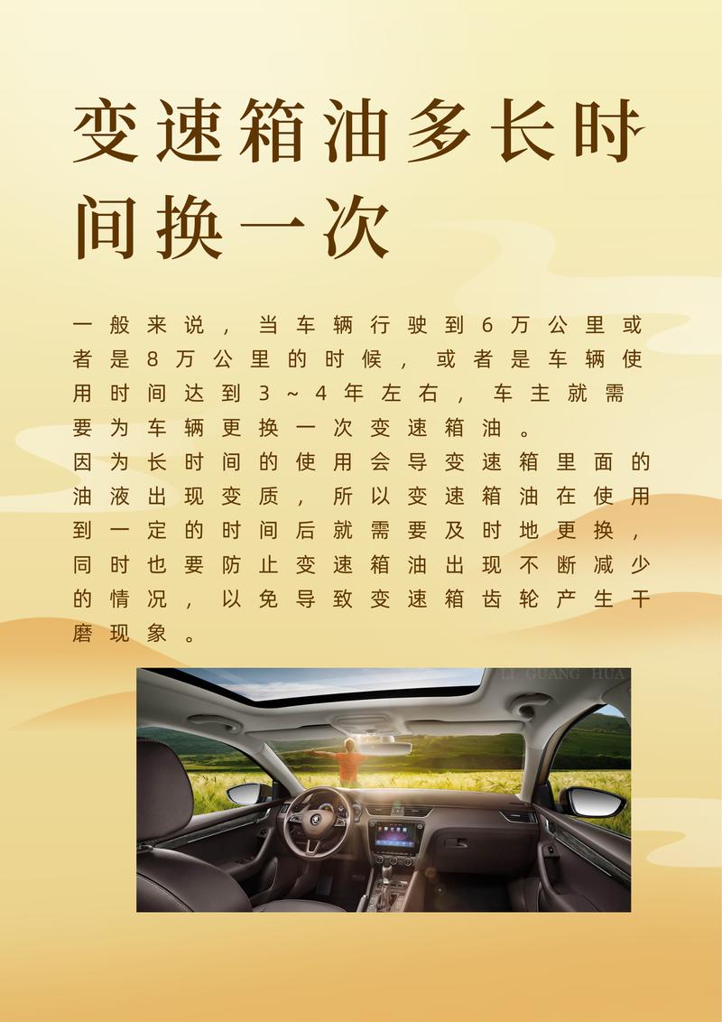 汽车变速箱保养：延长爱车“心脏”的使用寿命