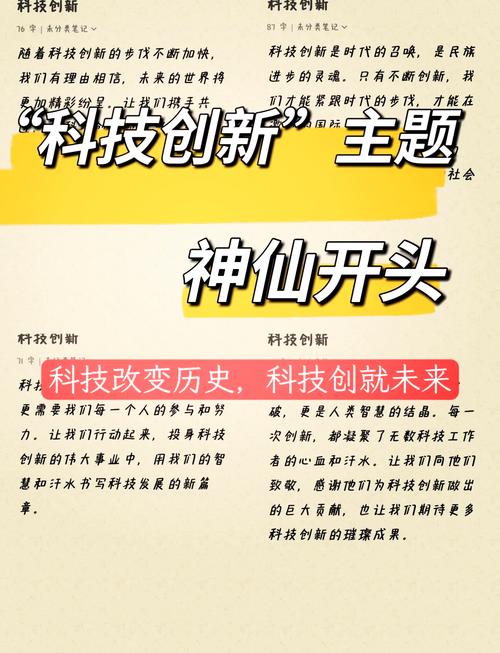 超导材料的奇妙之旅：从神秘现象到未来科技的基石