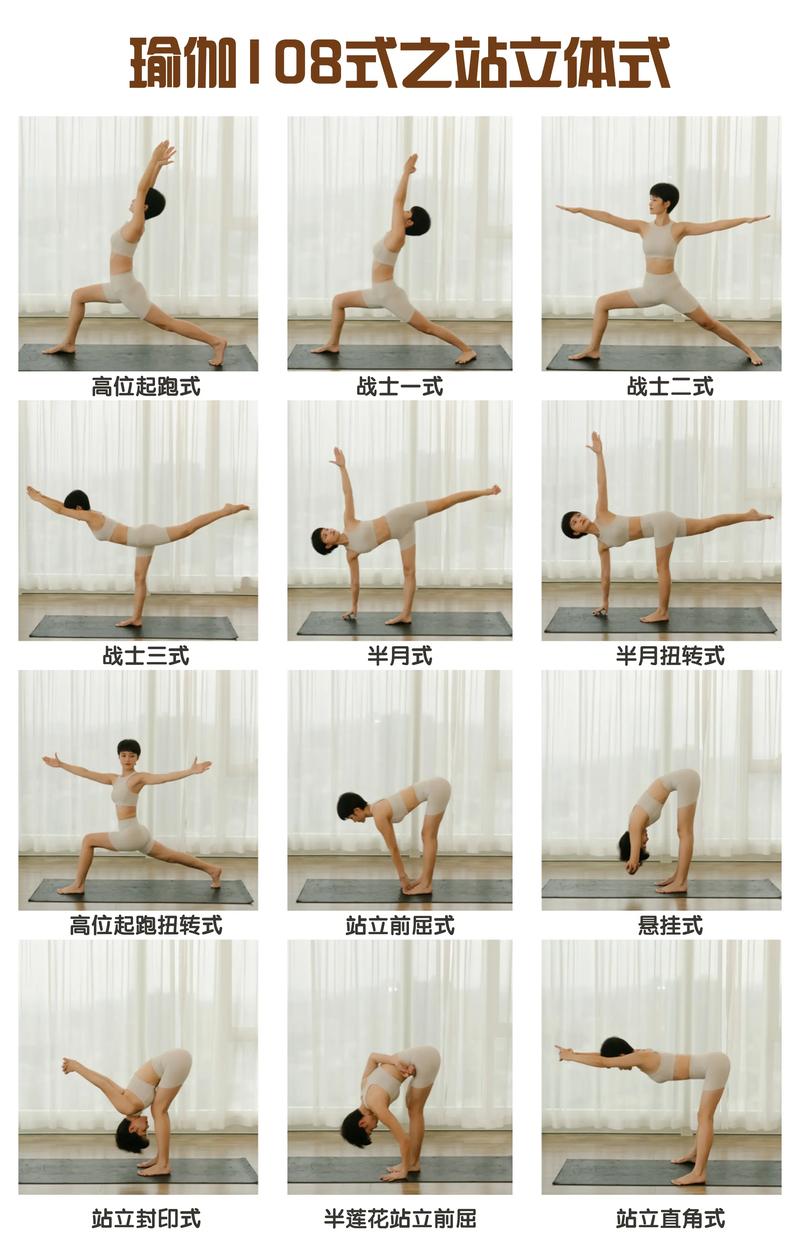 详细阅读:瑜伽体式全解析:开启身心舒缓之旅 瑜伽体式全解析:开启身心舒缓之旅