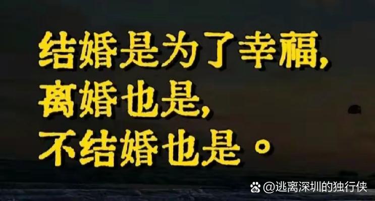 自信，婚姻中的坚固基石