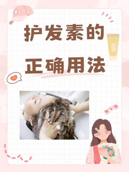 解锁头发护发素的奇妙功效：从受损到焕然一新的奥秘