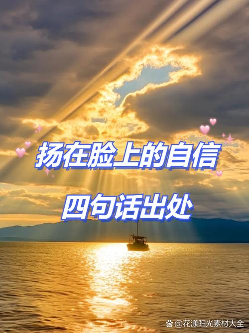 详细阅读:自信的竞赛:在挑战中绽放光芒 自信的竞赛:在挑战中绽放光芒