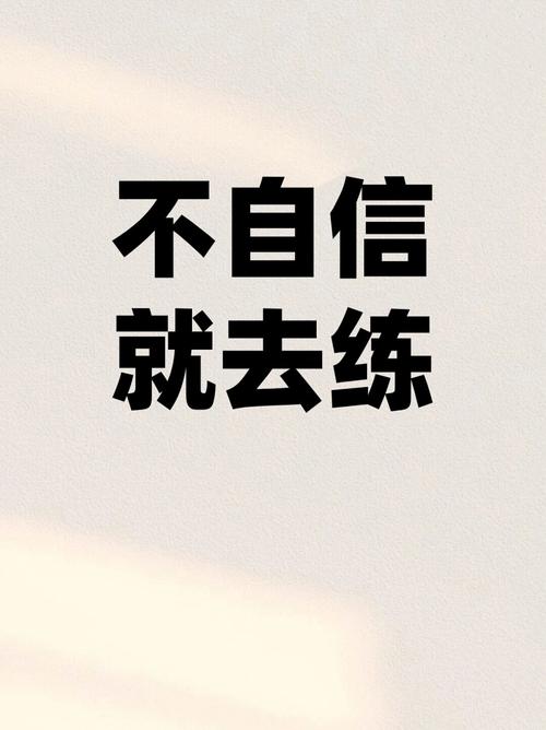 详细阅读:自信,从健身开启 自信,从健身开启
