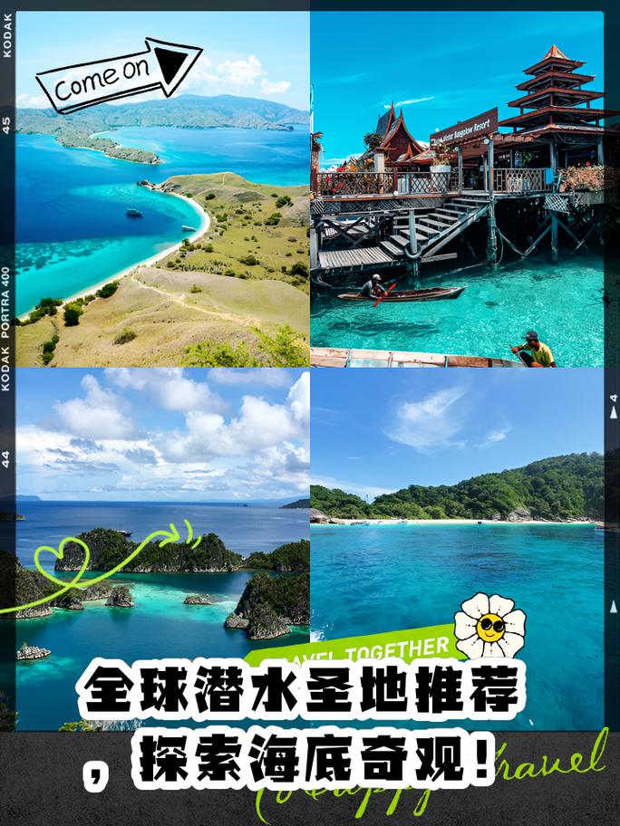 全球潜水胜地大推荐：探索海底的奇妙世界