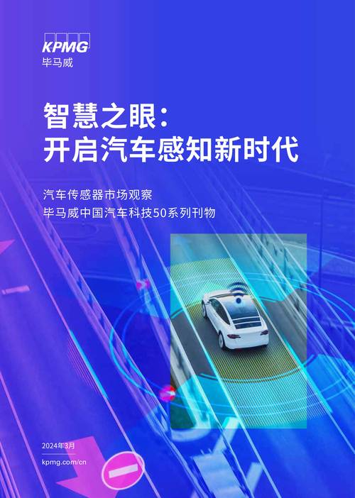 详细阅读:毫米波雷达:开启感知新时代的“智慧之眼” 毫米波雷达:开启感知新时代的“智慧之眼”